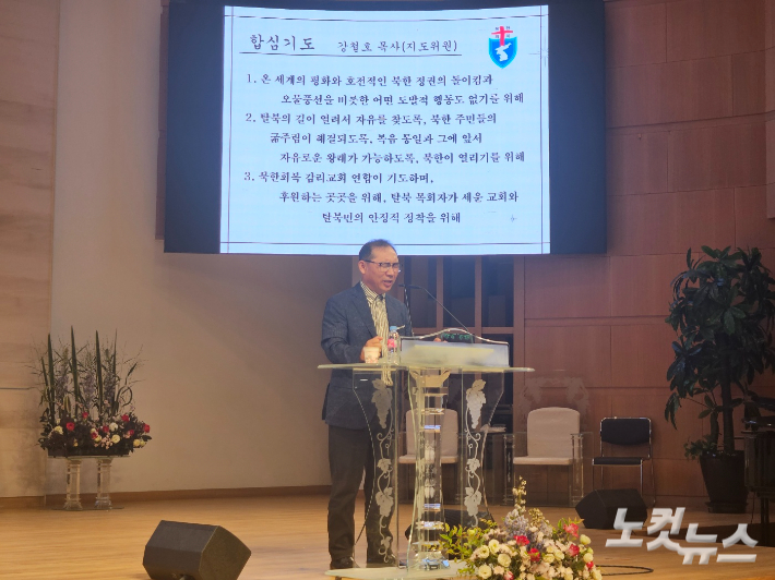 탈북민자립지원센터 강철호 목사가 합심 기도를 인도하고 있다. 송주열 기자