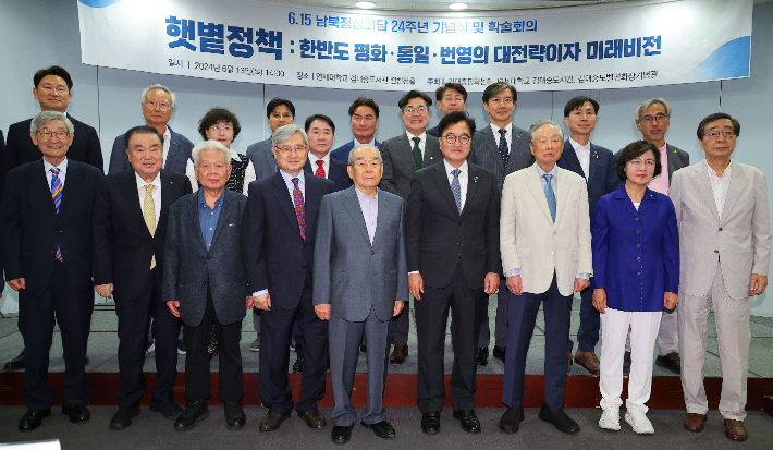 6·15 남북정상회담 24주년 기념식. 연합뉴스
