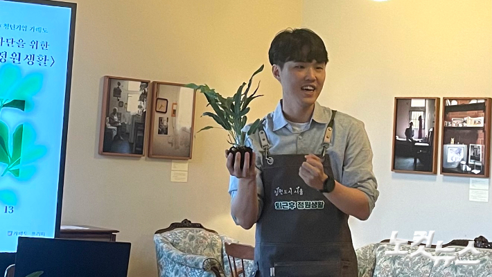 박건 가드너가 토끼발고사리 '블루스타'에 대해 설명하고 있다. 장규석 기자 
