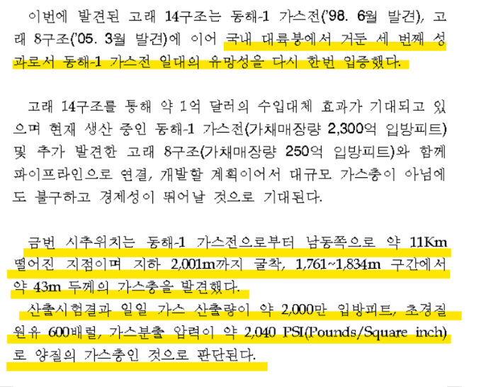 한국석유공사 2006년 2월 20일 보도자료