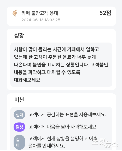 스타트업 '쏘카인드' 체험 화면. 박성은 기자