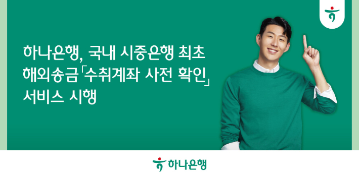 하나은행 제공