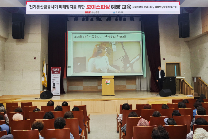 BNK부산은행 제공