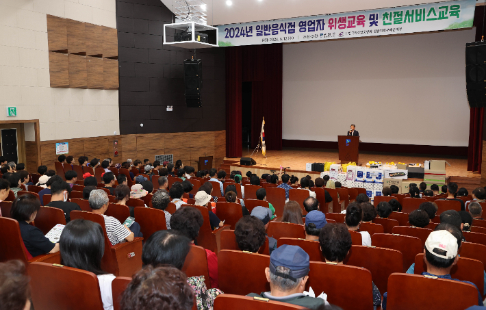 전남 구례군은 지난 12일 섬진아트홀에서 일반음식점 영업자 500명을 대상으로 위생 및 친절 교육을 실시했다. 구례군 제공