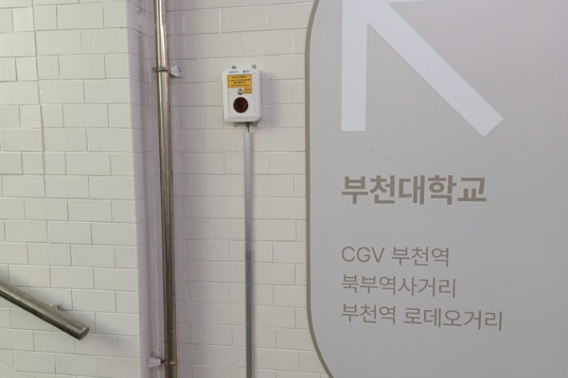 침수감지알람장치 설치 모습. 경기도 제공