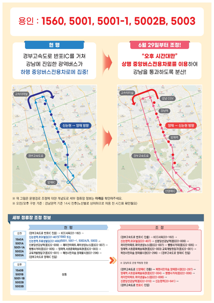 국토교통부 제공