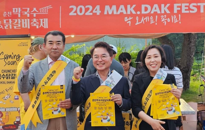 지난 15일 육동한 춘천시장, 김시언 춘천시 관광정책과장, 홍동수 춘천닭갈비막국수축제 조직위원장이 춘천 송암스포츠타운에서 열린 '하나은행 K리그1 2024' 17라운드 강원FC대 수원FC 춘천 마지막 홈경기에서 닭갈비 막국수 축제를 홍보했다. 춘천시 제공