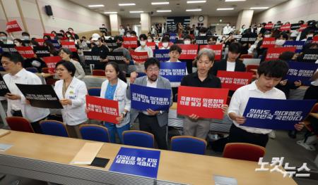 서울대 의대 교수들 휴진돌입...구호 외치는 의료진들