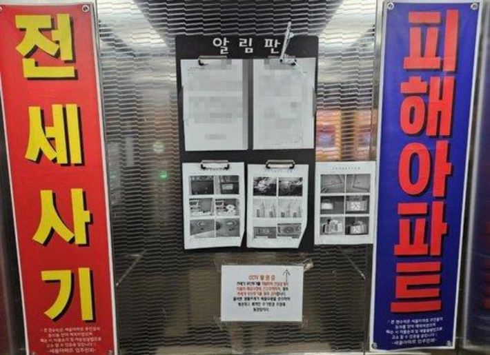 전세사기 피해아파트. 연합뉴스