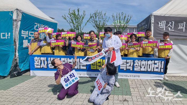 한국노총 전국의료산업노동조합연맹이 17일 오전 10시 서울 영등포구 국회의사당 앞에서 기자회견을 열고 의협 등 의사들의 집단휴진 결의를 비판했다. 양형욱 기자