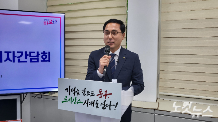 박희조 동구청장. 김미성 기자