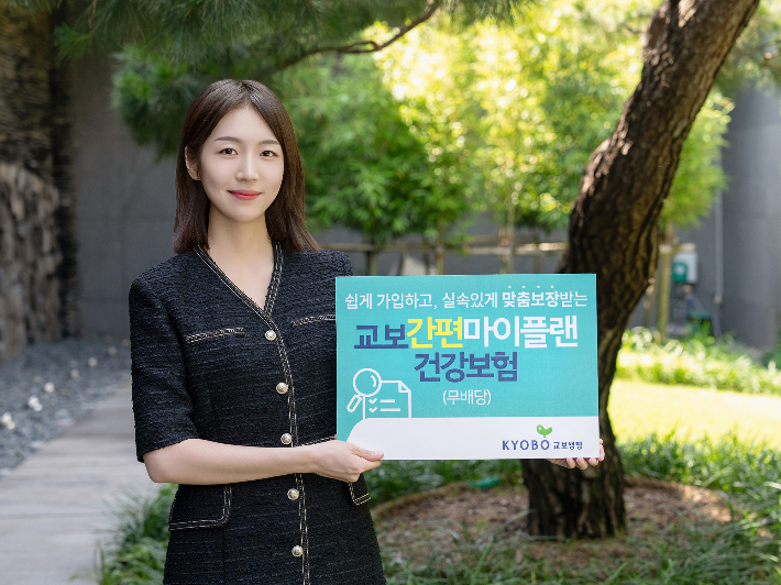 교보생명 제공