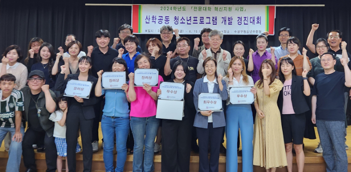 대구과학대학교 청소년교육지도과 학생들이 '청소년프로그램 개발 경진대회'에서 단체 기념촬영을 하고 있다. 과학대 제공