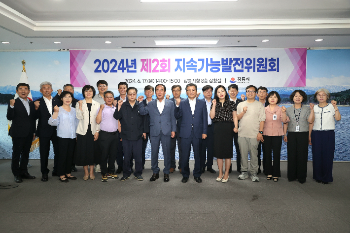 강릉시는 17일 시청 8층 상황실에서 위원장인 김홍규 시장을 비롯한 강릉시 지속가능발전위원회 위원들이 참석한 가운데 '강릉시 지속가능발전 기본전략 및 추진계획 수립 연구용역'의 최종보고회를 가졌다. 강릉시 제공