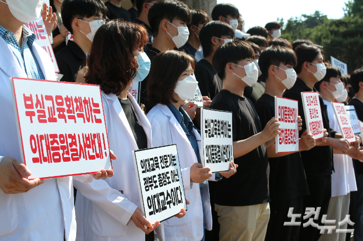 충북대 의대 교수들과 의대생들이 의대 증원 계획의 철회를 촉구하고 있다. 최범규 기자