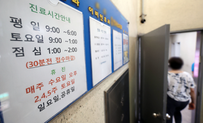 지난 14일 서울 시내의 한 의원 입구에 게시된 진료시간 안내문. 연합뉴스
