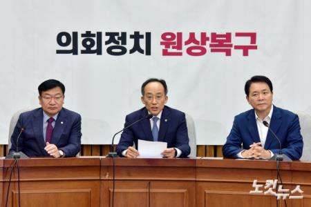 발언하는 추경호 원내대표