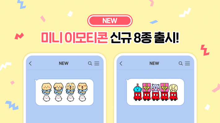 카카오 제공