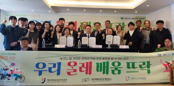 지난해 시작한 '우리 ᄋᆞᆯ레 배움 뜨락 사업' 협약식. 제주도개발공사
