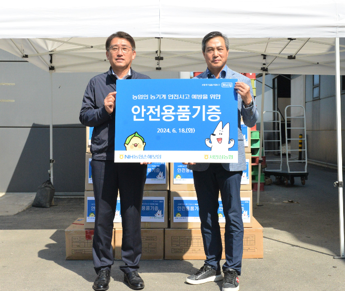 서국동 대표이사(왼쪽)가 서안성농협 윤국한 조합장에게 안전용품 전달 후 기념 촬영을 하고 있다. NH농협손해보험 제공