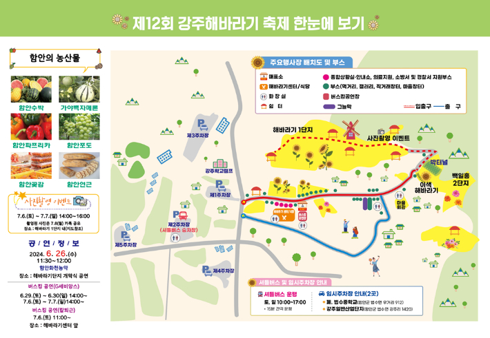 함안군 제공