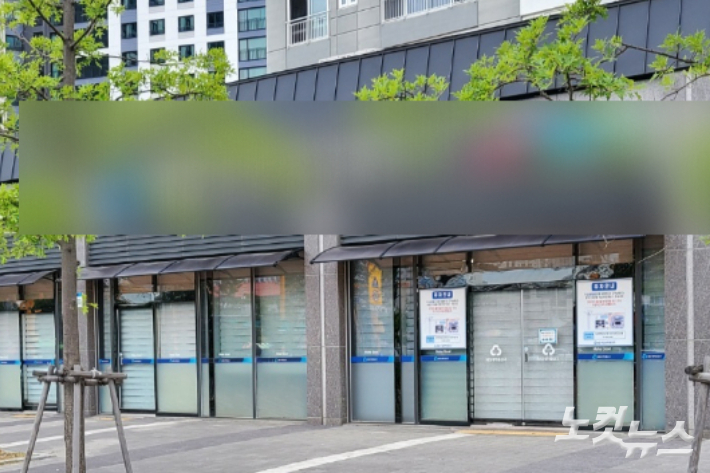 부당해고와 직장내 갑질 논란이 불거진 경주지역 한 MG새마을금고. 독자 제공