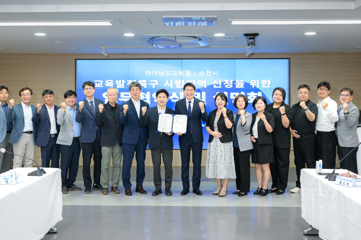 순천시는 지난 19일 전라남도교육청과 함께 '교육발전특구 시범지역' 지정을 위한 업무협약 및 사업설명회를 열었다. 순천시 제공 