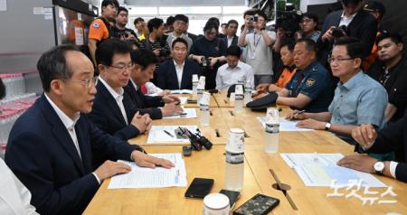 여름철 재난안전대비 현장점검 나선 추경호 원내대표