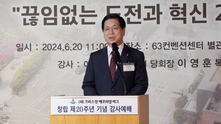 '예수님께서 예비하신 곳' 말씀 전하는 여의도순복음교회 당회장 이영훈 목사. 노컷TV 캡처