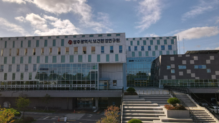 광주광역시 보건환경연구원 청사 모습. 광주광역시 보건환경연구원 제공