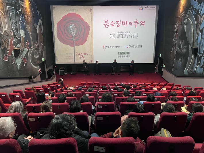 지난 3월 18일 서울 홍대 인근 인디스페이스에서 한국연극인복지재단과 중랑문화재단이 협업한 낭독극프로젝트 영화 '붉은 장미의 추억' 상영회가 열리고 있다. 한국연극인복지재단 제공