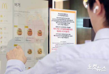 한국맥도날드, 감자튀김 판매 중단