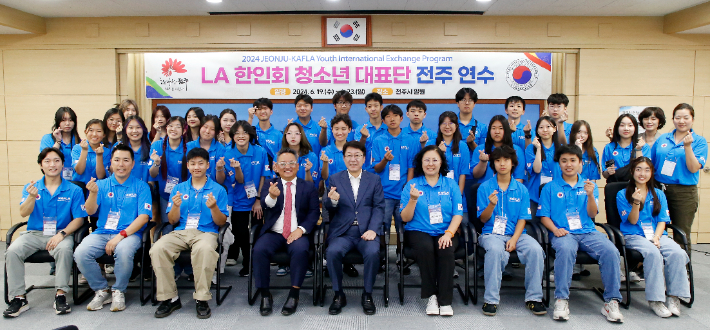 전주를 찾은 미국 LA한인회 청소년 대표단과 우범기 전주시장이 기념촬영을 하고 있다. 전주시 제공