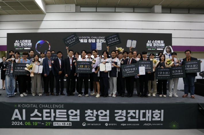 광주광역시는 지난 19일부터 21일까지 서울 코엑스에서 'K-디지털 챌린지 : AI 스타트업 창업 경진대회'를 개최하고 총 10개 팀을 선정했다. 광주광역시 제공 