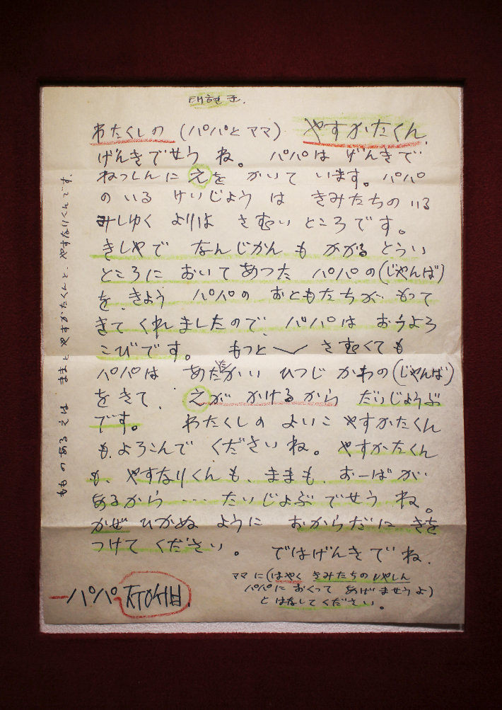 1954년 이중섭이 아들 태현에게 보낸 편지화(총 3개) 중 하나. 서울미술관 제공