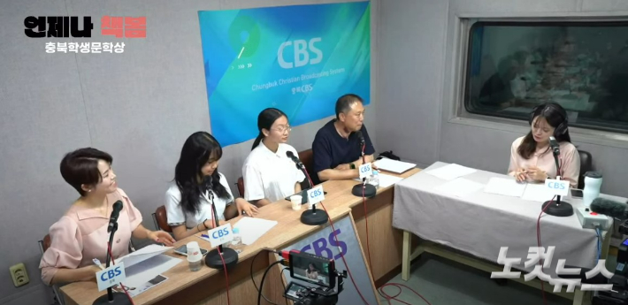 왼쪽부터 최옥희 리포터, 백민승 학생, 이지아 학생, 유정환 작가, 이한솔 아나운서. 충북CBS