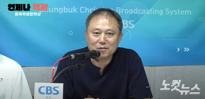 유정환 작가. 충북CBS