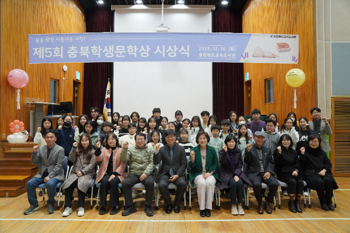 제5회 충북학생문학상 시상식. 충북교육도서관 제공