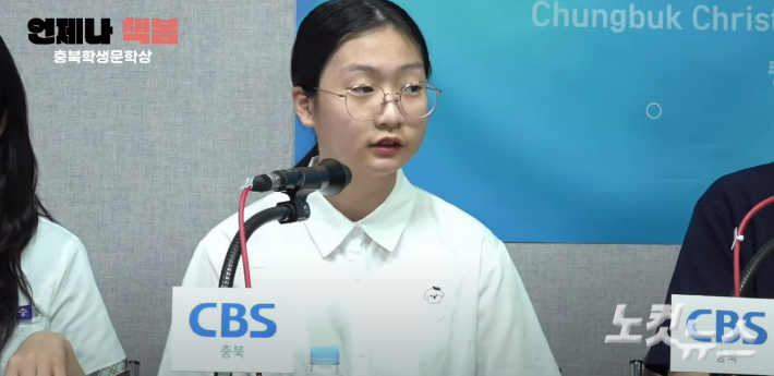 이지아 학생. 충북CBS
