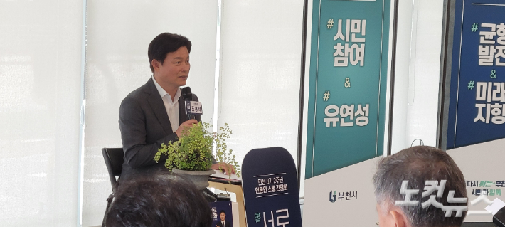 조용익 부천시장이 취임 2주년 기자회견에서 발언하고 있는 모습. 박창주 기자