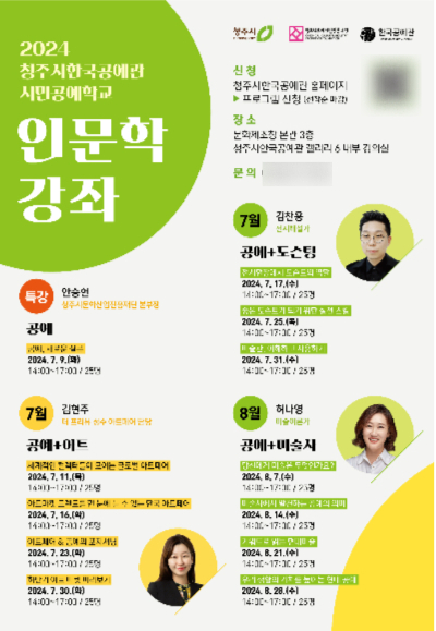 청주시한국공예관 제공