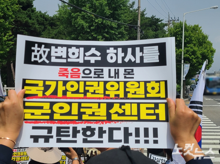 반대 단체 집회. 김정남 기자