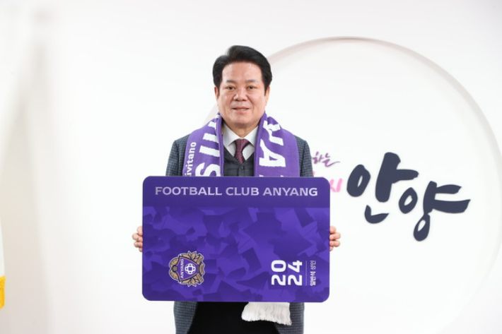 최대호 안양시장이 FC안양 연간회원권을 들고 있는 모습. 안양시 제공