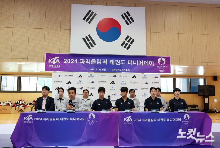 파리올림픽 태권도 미디어데이