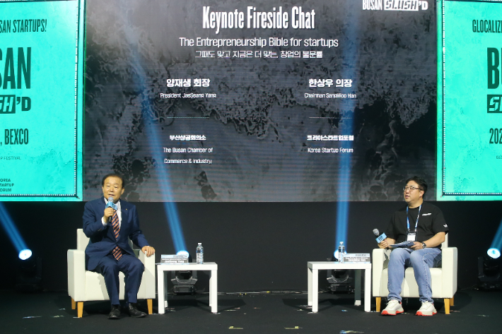 왼쪽부터 양재생 부산상의 회장, 코리아스타트업포럼 한상우 의장. 부산상의 제공
