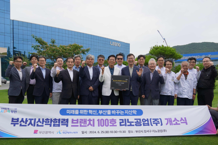 부산테크노파크 제공