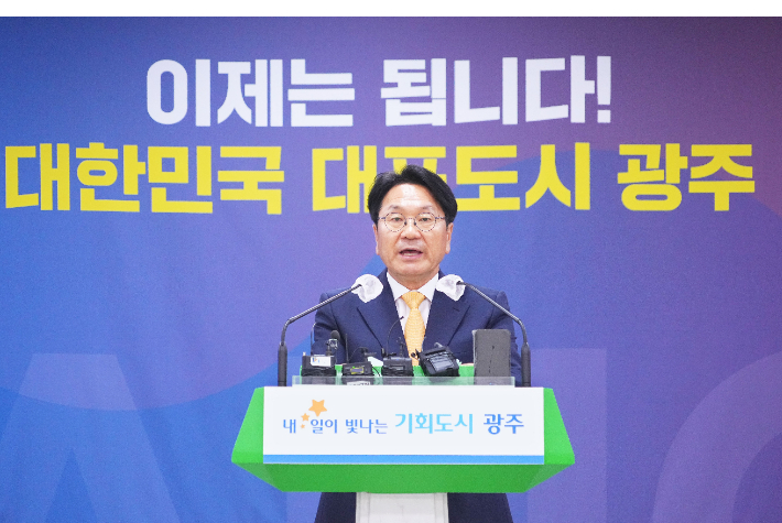 강기정 광주광역시장이 25일 오후 시청 중회의실에서 민선 8기 2년 브리핑을 하고 있다. 광주광역시 제공