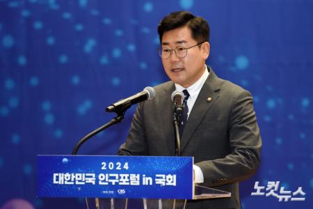 26일 서울 여의도 국회 의원회관에서 열린 CBS주최 2024 대한민국 인구위기포럼에서 더불어민주당 박찬대 원내대표 겸 직무대행이 축사를 하고 있다.