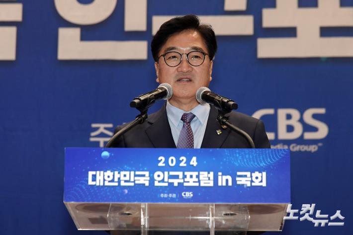 26일 서울 여의도 국회 의원회관에서 열린 CBS주최 2024 대한민국 인구위기포럼에서 우원식 국회의장이 축사를 하고 있다.