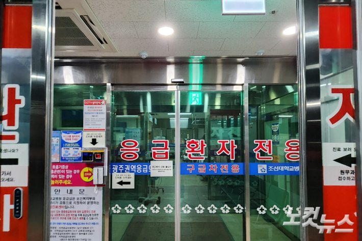 광주 동구 조선대병원 광주권역응급의료센터. 박요진 기자
